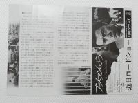 1030◆映画　パンフレット チラシ◆アラン・ドロンのゾロ +ル・ジタン 2枚+ブーメランのように