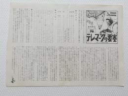 1032◆映画　パンフレット チラシ◆テラマークの要塞 26cm×18.5cm