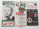 1040◆映画　パンフレット チラシ◆アメリカ映画祭り　哀しみの恋　海の男 アラビアン・ナイト 恋はかくの如く 蛇の穴　凸凹カウボーイの巻 荒原の女 都会の叫び 　34.5cm×24cm