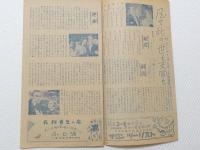 1041◆映画　パンフレット チラシ◆凡てこの世も天国も　失われた週末　1947　25.5cm×14cm