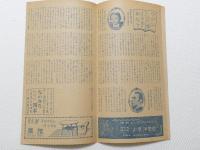 1041◆映画　パンフレット チラシ◆凡てこの世も天国も　失われた週末　1947　25.5cm×14cm