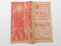 1044◆映画　パンフレット チラシ◆波止場 　黒い絨氈 大阪 ASHI KAIKAN 25.5cm×25.5cm