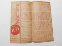 1044◆映画　パンフレット チラシ◆波止場 　黒い絨氈 大阪 ASHI KAIKAN 25.5cm×25.5cm