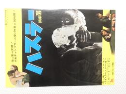 1045◆映画　パンフレット チラシ◆「　ハスラー　」◆主演：ポール・ニューマン