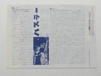 1045◆映画　パンフレット チラシ◆「　ハスラー　」◆主演：ポール・ニューマン