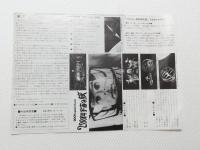 1053◆映画　パンフレット チラシ◆映画東宝特撮映画チラシ/浅野ゆう子、平田昭彦「惑星大戦争」福田純監督