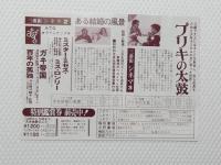 1057◆映画　パンフレット チラシ◆ ブリキの太鼓 ある結婚の風景 　17.5cm×12.5cm