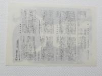 1061◆映画　パンフレット チラシ◆映画の再発見 魂のジュリエッタ 真夏の瞬間 夜のダイヤモンド ポリー・マグーお前は誰だ パルタザールどこえ行く 大河のうた