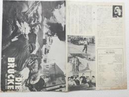 1064◆映画　パンフレット チラシ◆「橋」ベルンハルト・ヴィッキ監督/フォルカー・ボーネット 他