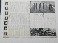 1064◆映画　パンフレット チラシ◆「橋」ベルンハルト・ヴィッキ監督/フォルカー・ボーネット 他