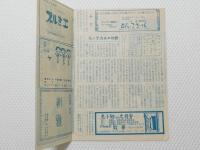 1060◆映画　パンフレット チラシ◆モンテカルロ物語 　19cm×20cm