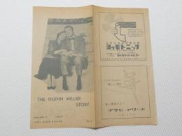 1069◆映画　パンフレット チラシ◆ 夜ごと美女　グレンミラー物語 26cm×25.5cm