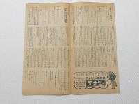 1069◆映画　パンフレット チラシ◆ 夜ごと美女　グレンミラー物語 26cm×25.5cm