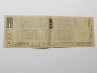 1072◆映画　パンフレット チラシ◆ペリ　アルプスの少女　今池劇場 38cm×13.5cm