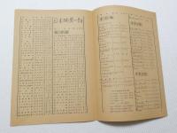 1082◆映画　パンフレット チラシ◆1953年度封切映　アメリカ 独立プロ　東映　 松竹 その他　フランス イタリア