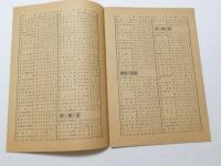 1082◆映画　パンフレット チラシ◆1953年度封切映　アメリカ 独立プロ　東映　 松竹 その他　フランス イタリア