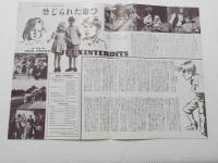 1084◆映画　パンフレット チラシ◆禁じられた遊び 36.5cm×26cm