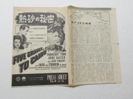 1085◆映画　パンフレット チラシ◆熟砂の秘密　プレス・シート　35.5cm×26cm