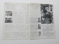 1087◆映画　パンフレット チラシ◆殺人者はバッヂをつけていた　41.5cm×30cm