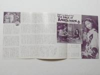 1089◆映画　パンフレット チラシ◆アナタハン　円谷英二　伊福部昭　根岸明美　中山昭二　ジョセフ・フォン・スタンバーグ　渡辺善夫 3つ折