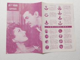 1090◆映画　パンフレット チラシ◆七つの大罪 イザ・ミランダ　36cm×26cm