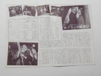 1093◆映画　パンフレット チラシ◆ホブスンの婿選び　　チャールス・ロートン　ジョン・ミルズ　36.5cm×26cm