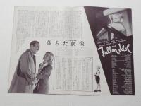 1099◆映画　パンフレット チラシ◆落ちた偶像　キャロル・リード　ラルフ・リチャードソン　ミシェル・モルガン　　36.5cm×26cm