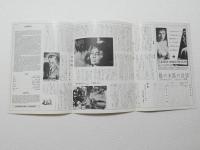 1101◆映画　パンフレット チラシ◆楡の木蔭の欲望　　ソフィア・ローレン　バール・アイヴス　アンソニー・パーキンス 51cm×24cm