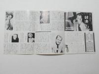 1103◆映画　パンフレット チラシ◆アラン・ラッドの対決 51cm×24.5cm