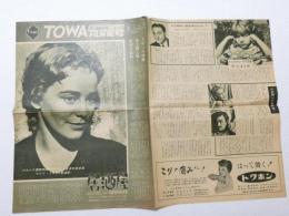 1109◆映画　パンフレット チラシ◆東和映画ニュース 居酒屋 マリア・シエル　52.5cm×37.5cm