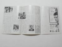 1110◆映画　パンフレット チラシ◆栄光の旅路　アンソニー・パーキンス 51.5cm×24cm