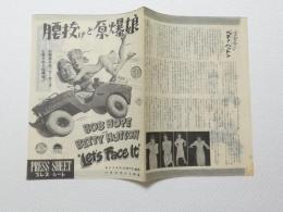 1112◆映画　パンフレット チラシ◆腰抜けと原爆娘　ボッブ・ホープ 　36.5cm×25.5cm