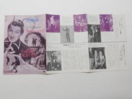 1113◆映画　パンフレット チラシ◆ダニー・ケイの黒いキツネ  52cm×24cm