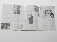 1114◆映画　パンフレット チラシ◆腰抜けモロッコ騒動 　ボップ・ホープ　ヘディ・ラマー　52.5cm×24cm