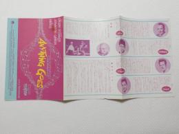 1115◆映画　パンフレット チラシ◆夜は夜もすがら　　ビング・クロスビー　ドナルド・オコナー 51.5cm×24cm