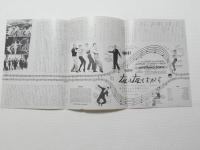 1115◆映画　パンフレット チラシ◆夜は夜もすがら　　ビング・クロスビー　ドナルド・オコナー 51.5cm×24cm