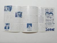 1116◆映画　パンフレット チラシ◆底抜けニューヨークの休日　ディーン・マーティン　 51.5cm×24cm