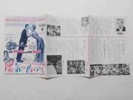 1117◆映画　パンフレット チラシ◆陽気のせいデス　ジョージ・ゴーベル/ミッチ・ゲイナー　51.5cm×24cm