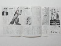 1117◆映画　パンフレット チラシ◆陽気のせいデス　ジョージ・ゴーベル/ミッチ・ゲイナー　51.5cm×24cm