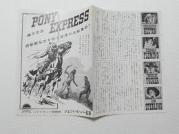 1118◆映画　パンフレット チラシ◆ミズーリ太平原　チャールトン・ヘストン 35.5cm×24.5cm