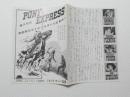 1118◆映画　パンフレット チラシ◆ミズーリ太平原　チャールトン・ヘストン 35.5cm×24.5cm