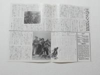 1118◆映画　パンフレット チラシ◆ミズーリ太平原　チャールトン・ヘストン 35.5cm×24.5cm