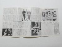 1119◆映画　パンフレット チラシ◆腰抜けMP　ボブ・ホープ　ミッキー・ルーニー　52cm×25.5cm