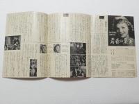 1120◆映画　パンフレット チラシ◆青春の果実　エドウィージュ フィエール　エチカ・シューロー 52cm×24cm