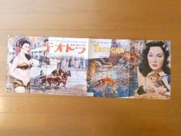 1123◆映画　パンフレット チラシ◆テオドラ　ジョルジュ・マルシャル　ジャンナ・マリア・カナーレ　73.5cm×25.5cm