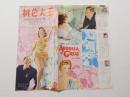 1124◆映画　パンフレット チラシ◆桃色大王　グレゴリー・ラトフ　ケイ・ケンドール　36.5cm×33.5cm