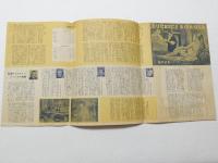 1126◆映画　パンフレット チラシ◆マルティーヌ・キャロル『ボルジア家の毒薬』 57cm×27.5cm　