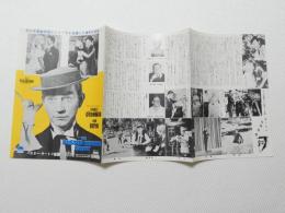 1127◆映画　パンフレット チラシ◆バスター・キートン物語　ドナルド・オコナー アン・ブライス 51.5cm×24cm