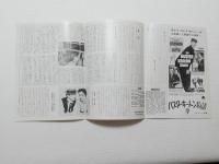 1127◆映画　パンフレット チラシ◆バスター・キートン物語　ドナルド・オコナー アン・ブライス 51.5cm×24cm