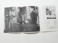 1128◆映画　パンフレット チラシ◆三人のあらくれ者　チャールトン ヘストン　アン バクスター　 51.5cm×24cm